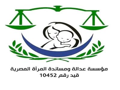 مؤسسة عدالة ومساندة المرأة تقترح إنشاء «بنك الأسرة المصرية»
