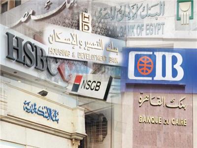 البنوك المصرية تستأنف عملها بعد انتهاء الإجازة