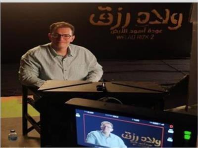 صلاح الجهيني: أقوم بكتابة الجزء الـ3 لفيلم ولاد رزق.. وتصويره بممثلين أجانب