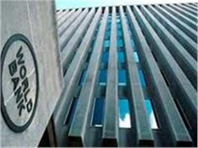 البنك الدولي يطلق تقريراً بشأن «المكاسب الديموجرافية في مصر»..غداً
