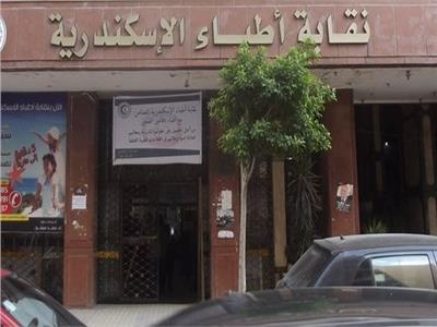 «أطباء الإسكندرية» تعلن عن ضوابط الإعلانات واللافتات الطبية