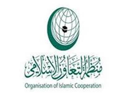 منظمة التعاون الإسلامي تعلن تضامنها مع تركيا 