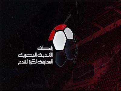 مواعيد مباريات الجولة 19 من الدوري المصري.. «تأجيل مباراة»