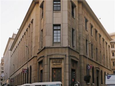 موعد الاجتماع الثاني للجنة السياسة النقدية بالبنك المركزي المصري