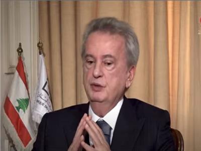 حاكم مصرف لبنان: نعاني من صعوبات فقط ولا يوجد انهيار مالي