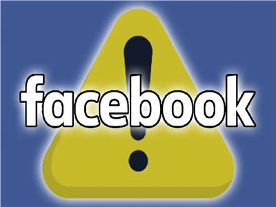 «خبراء أمن سيبراني» يوضحون معلومات يمكن للمواقع الوصول إليها على فيسبوك