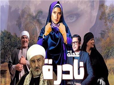 مسلسلات رمضان تحت سيطرة «الميراث»
