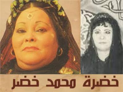 خضرة محمد خضر تتصدر التريند بعد 25 عاما من وفاتها لهذا السبب | صور