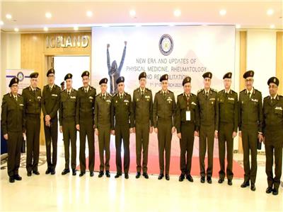 القوات المسلحة تنظم المؤتمر السنوى الأول لتخصص الطب الطبيعي والتأهيلي