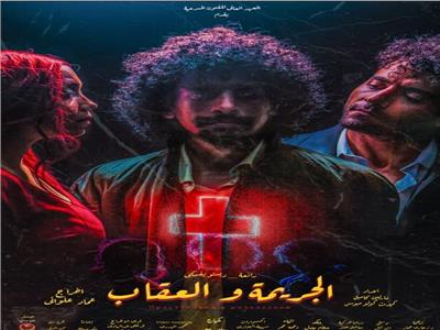 الليلة.. «الجريمة والعقاب» للمخرج عماد علواني على مسرح نهاد صليحة