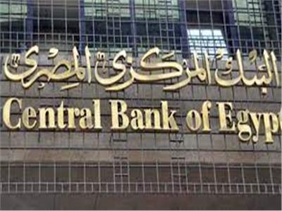البنك المركزي يصدر القواعد المنظمة لخدمات ترميز بطاقات الدفع