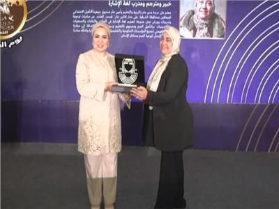 «نعمات الشحات» مدربة لغة إشارة.. إحدى المكرمات في مؤتمر المرأة المصرية