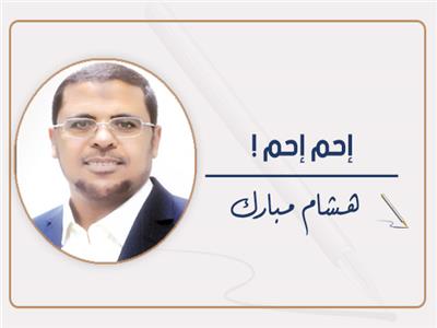 مها عبد الرحيم فودة.. قلب صحفى وعقل سياسى !