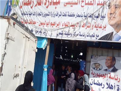إقبال المواطنين على منفذ «أهلاً رمضان» لبيع السلع الغذائية بأشمون