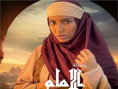مسلسلات رمضان 2023| أمنية العربي تكشف عن شخصيتها في رسالة الإمام