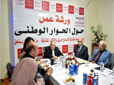 تمهيدًا للحوار الوطني.. «المصريين الأحرار» يكثف ورش عمل مناقشات منظومة الصحة