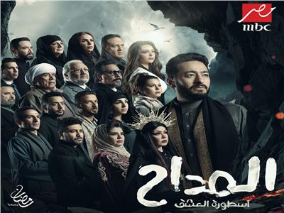 مواعيد عرض برامج ومسلسلات «MBC مصر» في رمضان