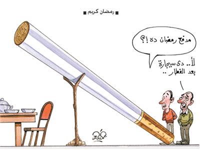 كاريكاتير | ارتفاع أسعار السجائر في رمضان