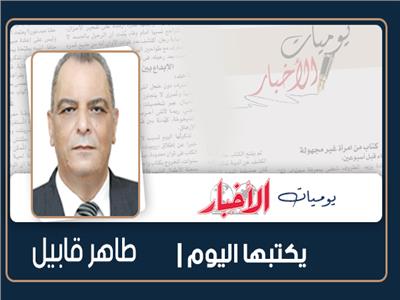 طاهر قابيل يكتب: الواحات النادرة في غرب مصر