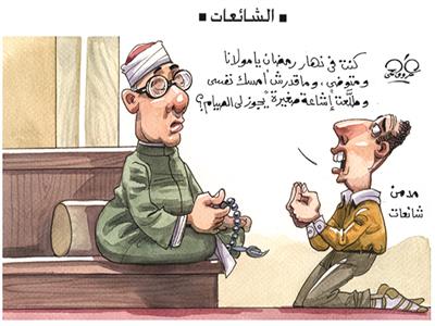 كاريكاتير | مدمن شائعات في رمضان