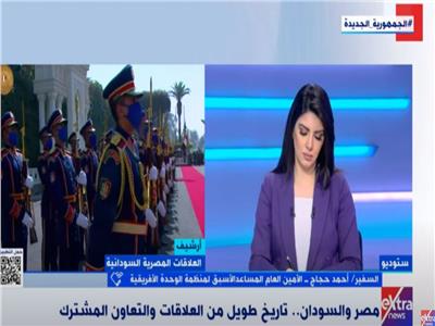 السفير أحمد حجاج: لن نسمح بتعكير صفو العلاقات المصرية السودانية 