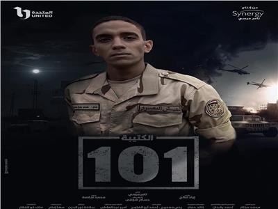 ‎محمد فاروق: سعيد بمشاركتي في «الكتيبة 101»