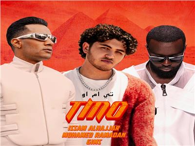 "Turn Me On" تجمع بين محمد رمضان وعصام النجار وGIMS 