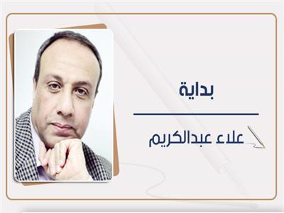 علاء عبدالكريم يكتب: لن نمل من تكرار الدفاع عن قضايا المرأة 
