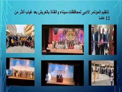 تقرير|  الإنسان محور الاستثمار الثقافي في سيناء