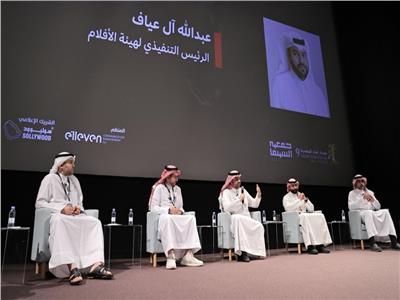 آل عياف: نقل اختصاصات «الإعلام» المرتبطة بصناعة السينما إلى الهيئة قريبًا
