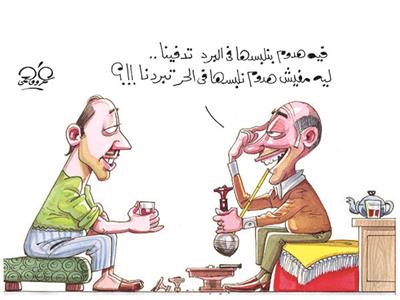 كاريكاتير | هدوم بنلبسها