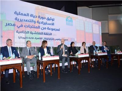 المركز المصري للدراسات الاقتصادية يقترح خطة متكاملة لإصلاح منظومة التصدير والاستيراد