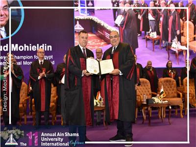 جامعة عين شمس تمنح الدكتوراة الفخرية للخبير الاقتصادي العالمي محمود محيي الدين 