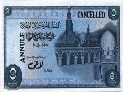 من الـ5 جنيهات وحتى الـ200.. تعرف على قصة العملات المصرية وتطورها
