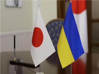 اليابان تزود أوكرانيا بمعدات طاقة بـ40 مليون دولار