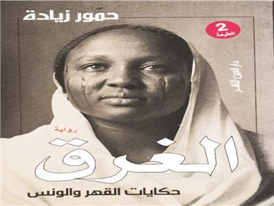 مبدعوها بدأوا خطوات الكتابة عبر البوابة المصرية .. رحلـة نضج الرواية السودانية