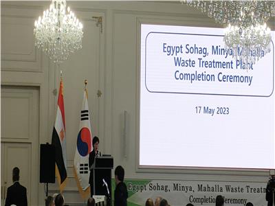  وزيرة البيئة الكورية: نتعاون مع مصر لإنتاج الطاقة الخضراء  