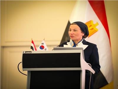 وزيرة البيئة: حماية الطبيعة تعد أحد الاهتمامات المشتركة بين مصر وكوريا