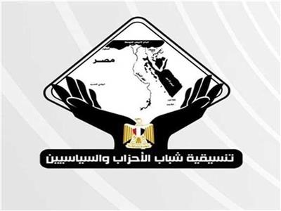 «المؤتمر»: تجربة تنسيقية شباب الأحزاب رائدة وتعد كوادر لمستقبل مصر