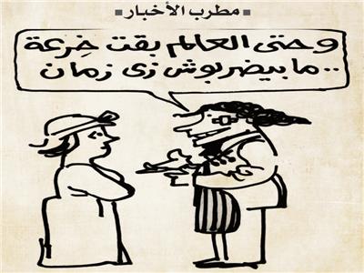 كاريكاتير زمان | مطرب الأخبار والضرب في الأفراح