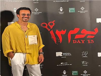 أحمد داود يحتفل بعرض فيلمه «يوم ١٣» في دبي