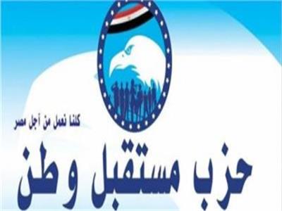 بحضور قيادات الحزب.. «مستقبل وطن» يُكرم أسر الشهداء بـ أبو النمرس‎‎