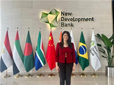 وزيرة التعاون الدولي تُشارك في الاجتماع السنوي الثامن لبنك التنمية الجديد بالصين