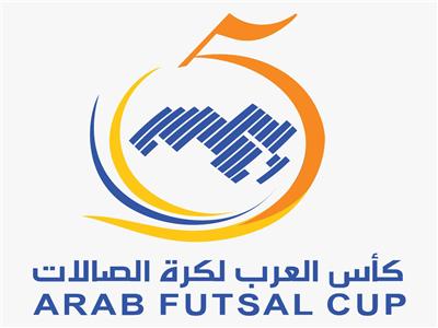 كل ما تريد معرفته عن بطولة كأس العرب لكرة الصالات 