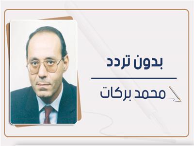 محمد بركات يكتب: في مواجهة العاصفة