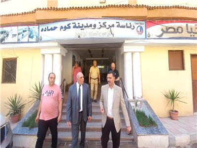 سكرتير عام محافظة البحيرة يتفقد الوحدة المحلية ومستشفى كوم حمادة التخصصي