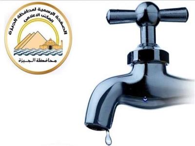 «مياه الشرب بالجيزة»: لا صحة بشأن انقطاع المياه عن بعض المناطق بالمحافظة