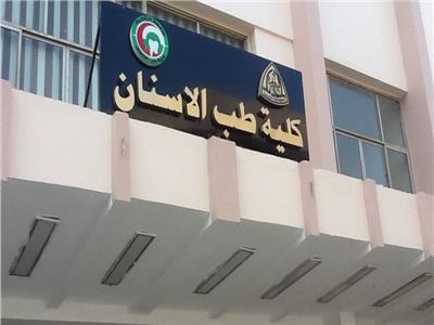 إحالة طالب بـ«أسنان الزقازيق» لمجلس تأديب بسبب ازدراء الدين الإسلامي