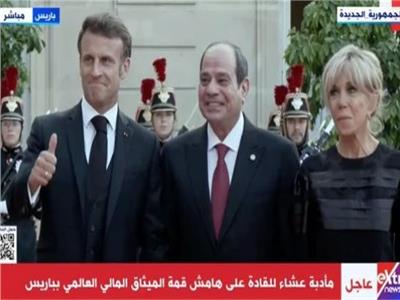الرئيس السيسي يصل مأدبة عشاء للقادة على هامش قمة الميثاق المالي العالمي بباريس