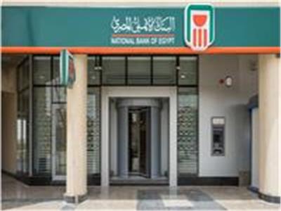 البنك الأهلي المصري يصدر طابع بريد وعملة تذكارية تحملان اسم وشعار البنك